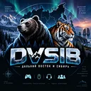 [DVSIB] ДВ | Сибирь
