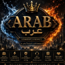 🔥 ⟦ ARAB ⟧ |💧 عرب