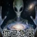 你已急哭