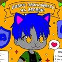 Сервер Мурзика