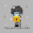 Dan Heng Server (заморожен)