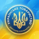 Українське товариство