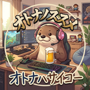 オトナノススメ