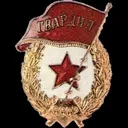 [TfC] • Латышская стрелковая дивизия