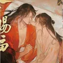 ﾒˎˊ˗♯   ⨾ hualians memories  , .ᐟ