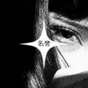 Server icon for 𝘦𝘯𝘥𝘦𝘢𝘷𝘰𝘳