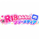 🔞R18みんなのフリーメディア🌈