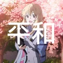 平和 | Hilaya 🍡