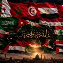 𝓐𝓻𝓪𝓫𝓲𝓬 𝓬𝓸𝓶𝓶𝓾𝓷𝓲𝓽𝔂🇪🇬🇩🇿🇵🇸🇸🇦 Discord server icon