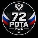 72 Рота | Chechnya