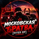 Московская Братва [Piter RP]