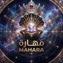 مَهارة / Mahara