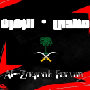 Al-Shifa Forum| 🌟مـنـتـدى・الـزقـرت