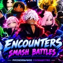 ENCOUNTERS SMASH BATTLES | СНГ