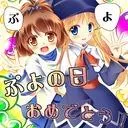 Puyo RP Meet & Greet