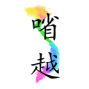 Vietnamese English Muong Studies icon