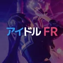 アイドルFR