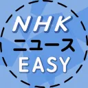 NHK Easy News