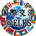 國際交流會議@ELRS