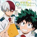 tododeku
