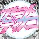 Animedisco