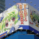 あきはばら - discord server icon