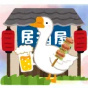 居酒屋鵞鳥