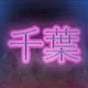 Chiba City Discord Server Icon