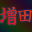 Masuda