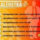 Работа в социальных сетях.