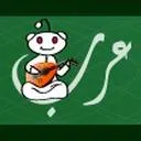 /r/arabs refugee camp