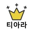 티아라 T-ARA LIBRARY