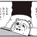 愉快な仲間達
