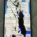 にしんなす
