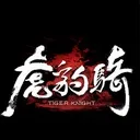 Tiger Knight: Official Discord