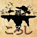 Koroshi