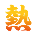 Netsu