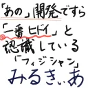 なでんごの巣窟