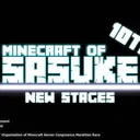 Minecraft of SASUKE 10th 練習会