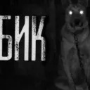 Супер Мечеть имени Славы Гридина