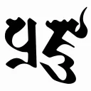 Prajna Concepts