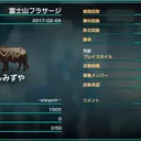 富士山サーバー