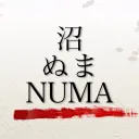 ぬま