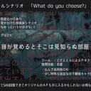 What do you choose?