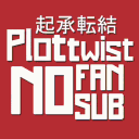 Plot Twist No Fansub