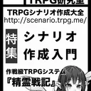 氷川シナリオ研究室