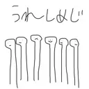 ますこんち