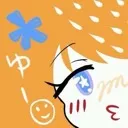 ゆー。