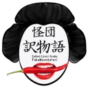 YakuMonoGatari
