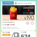【グリコのおまけ】